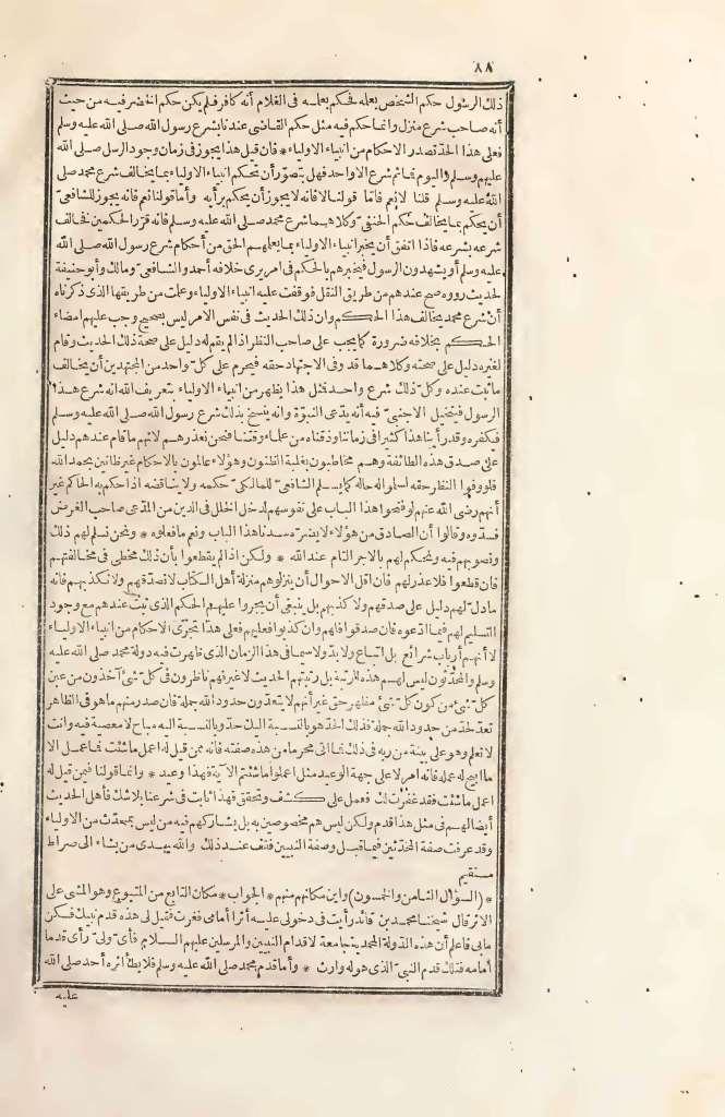 futmak.com - الصفحة 88 - من الجزء الثاني من طبعة بولاق الأولى